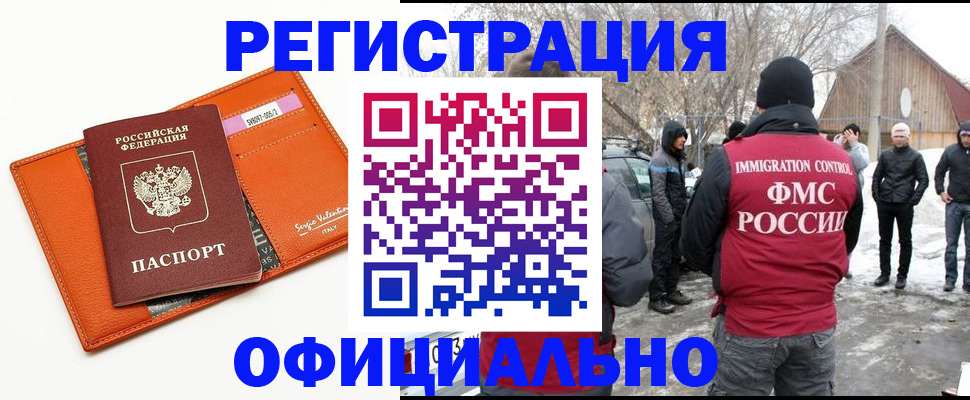 регистрация ребёнка в Заречном