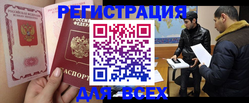 временная прописка по договору в Заречном