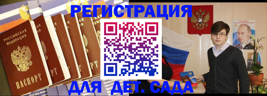 миграционный учет в Заречном