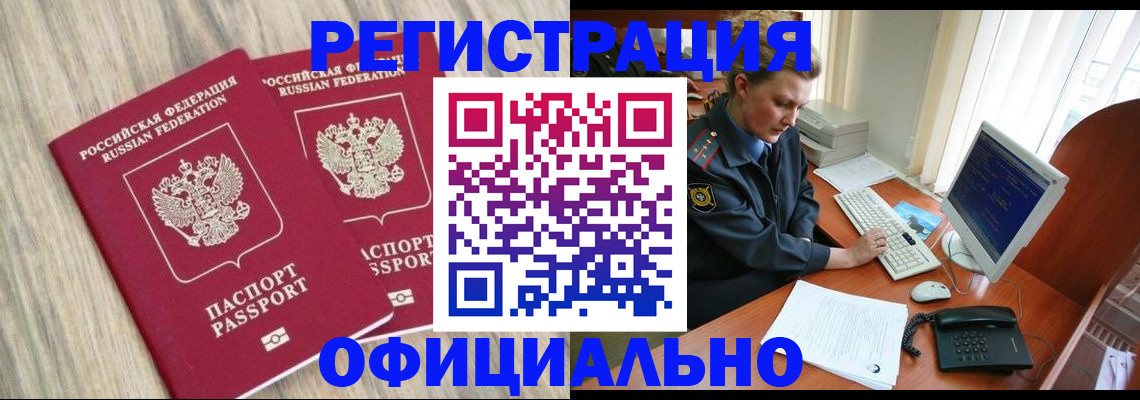 временная регистрация собственник в Заречном