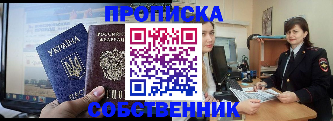 регистрация в Заречном