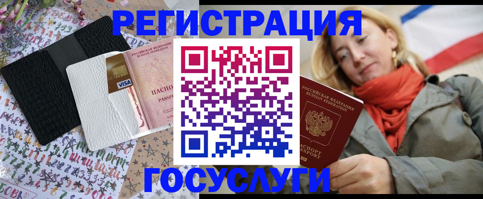 прописка для военкомата в Заречном