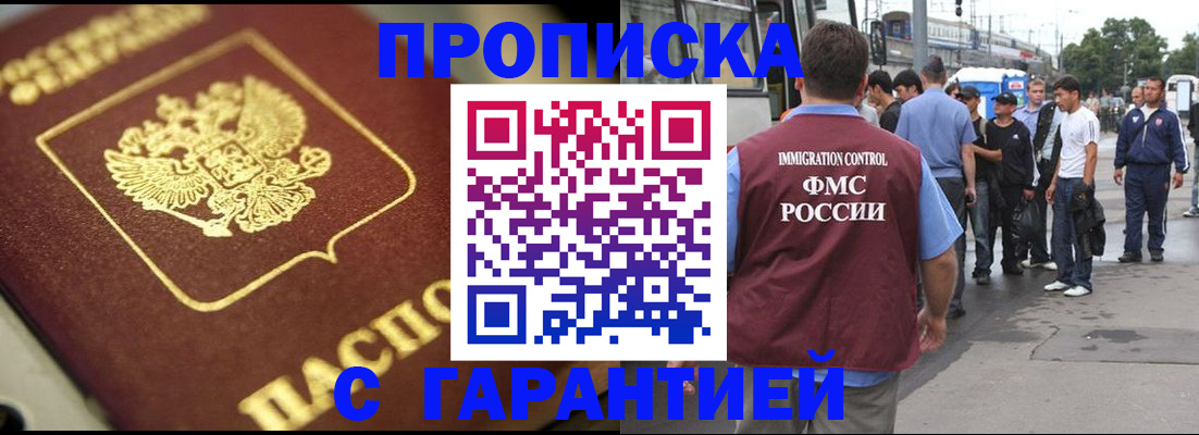 регистрация по РВП с договорными гарантиями в Заречном